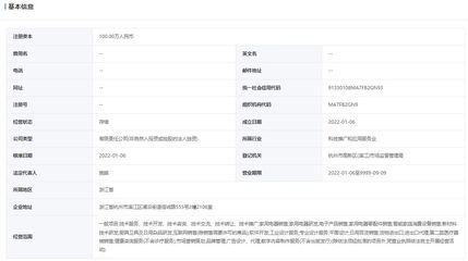 美的集团投资成立长期主义科技公司